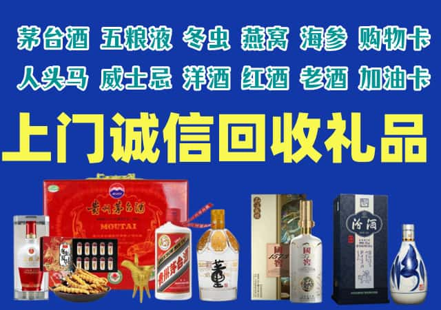 甘南州夏河县烟酒回收店